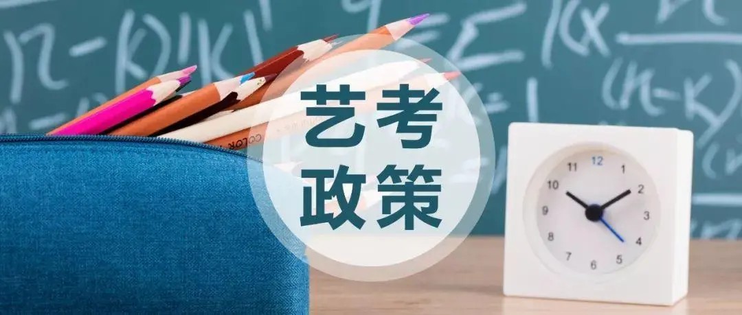 山東藝考培訓學校哪家好收費標準