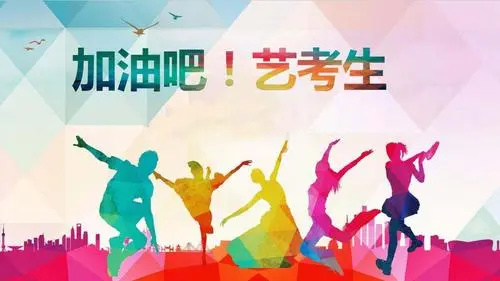 2023年藝考注意事項(xiàng)